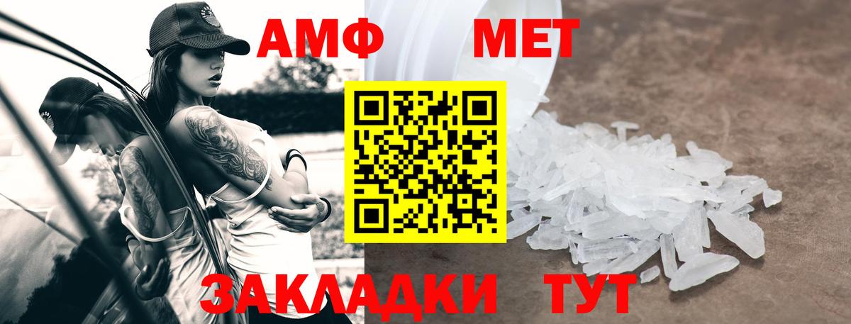 АМФ Розовый Волгоград