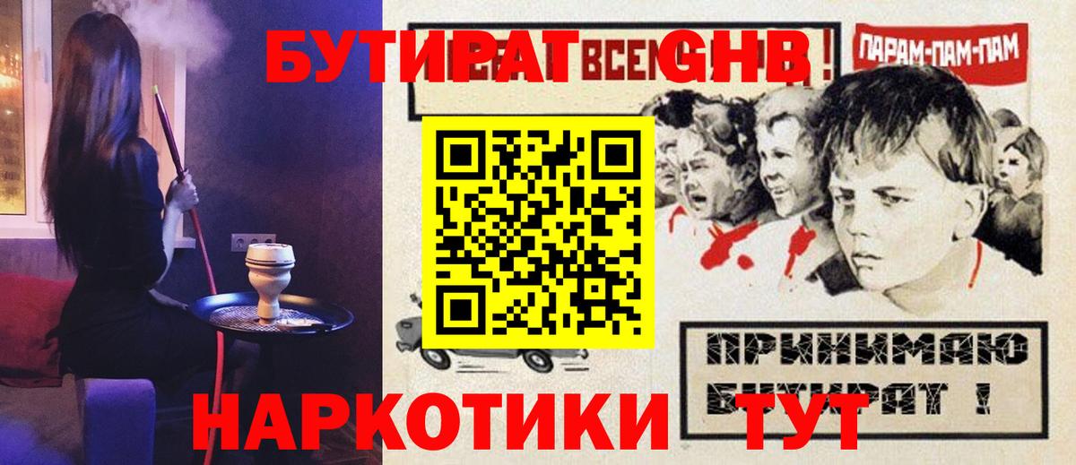 БУТИРАТ оксана Волгоград