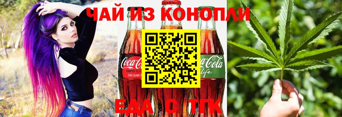 Волгоград  Cannafood марихуана  Вход с VPN 