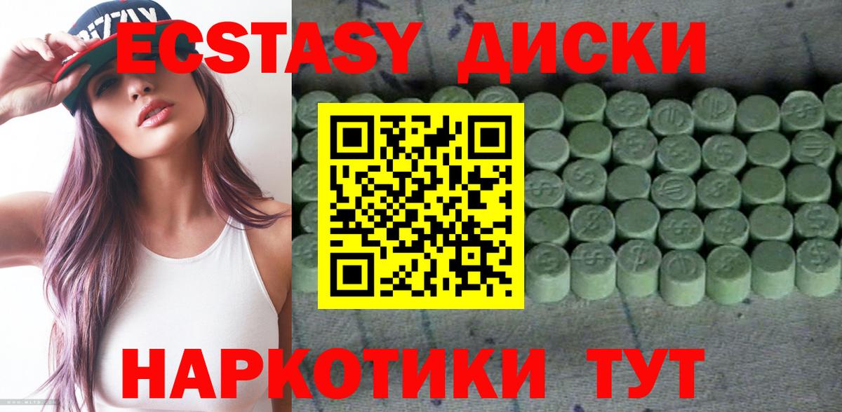 Экстази Дубай Волгоград