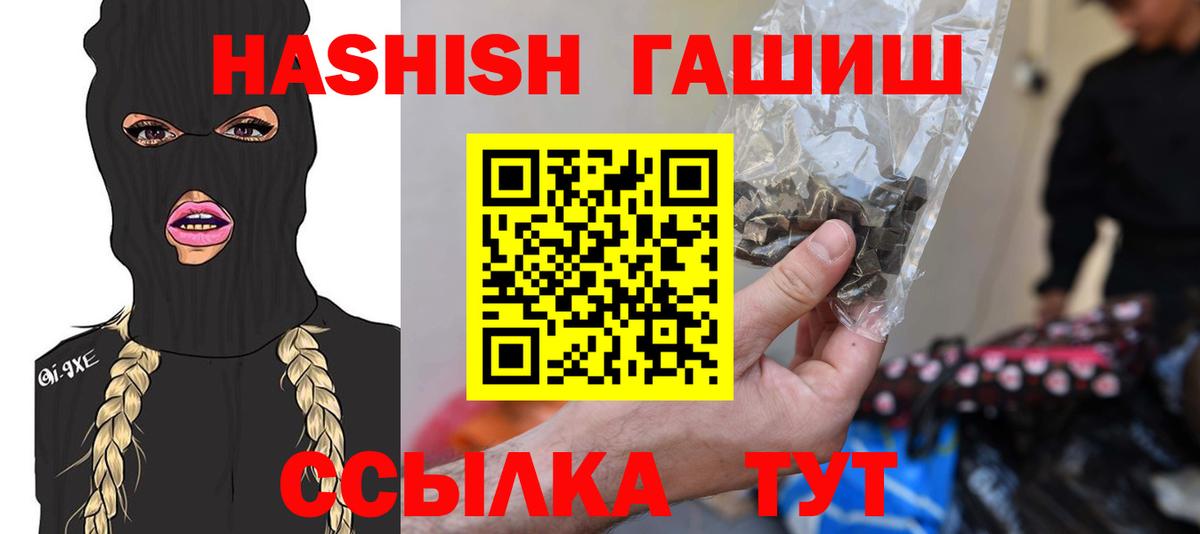 Гашиш гашик Волгоград