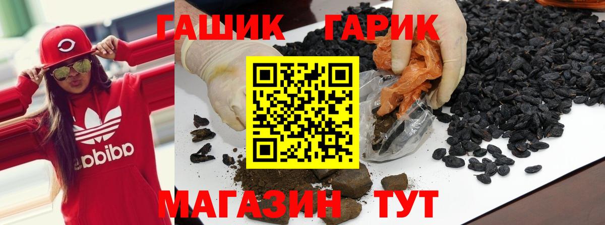 ГАШ ice o lator  Вход с VPN  ГАШИШ Cannabis  Волгоград 