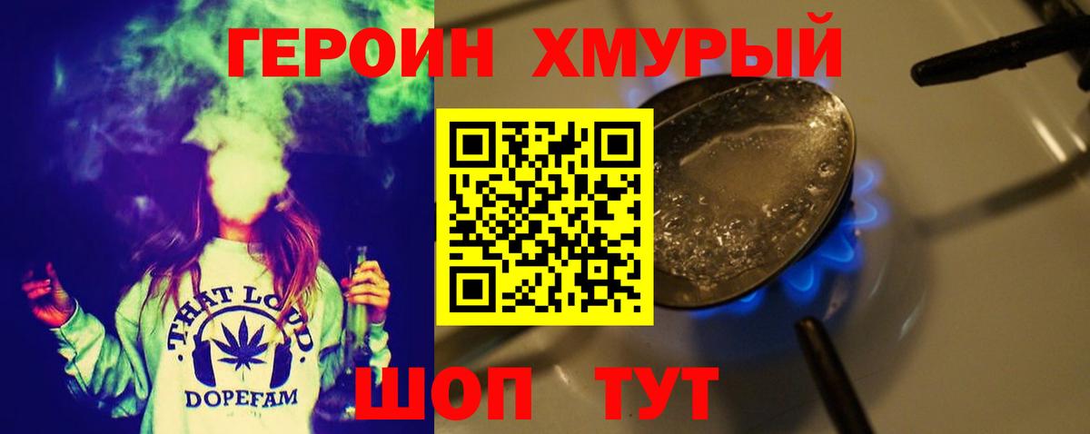 ГЕРОИН Афган Волгоград