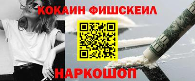 COCAINE Бийск