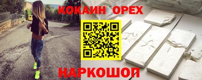 COCAINE Бийск