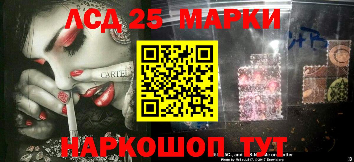 LSD-25 экстази кислота  LSD-25 экстази ecstasy  Волгоград  Вход с VPN 