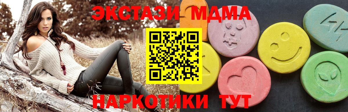 МДМА кристаллы Волгоград