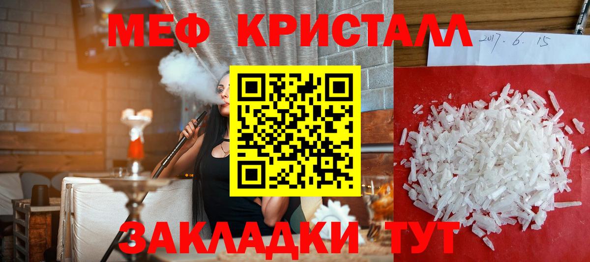 наркотики  МЯУ-МЯУ  Меф мука  Волгоград  Вход с VPN  МЯУ-МЯУ мяу мяу 
