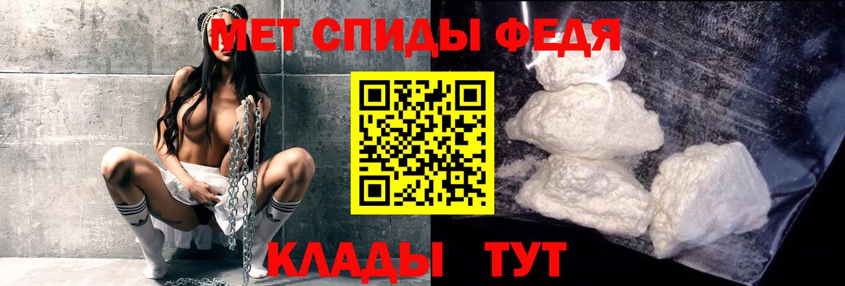 МЕТАМФЕТАМИН пудра Волгоград