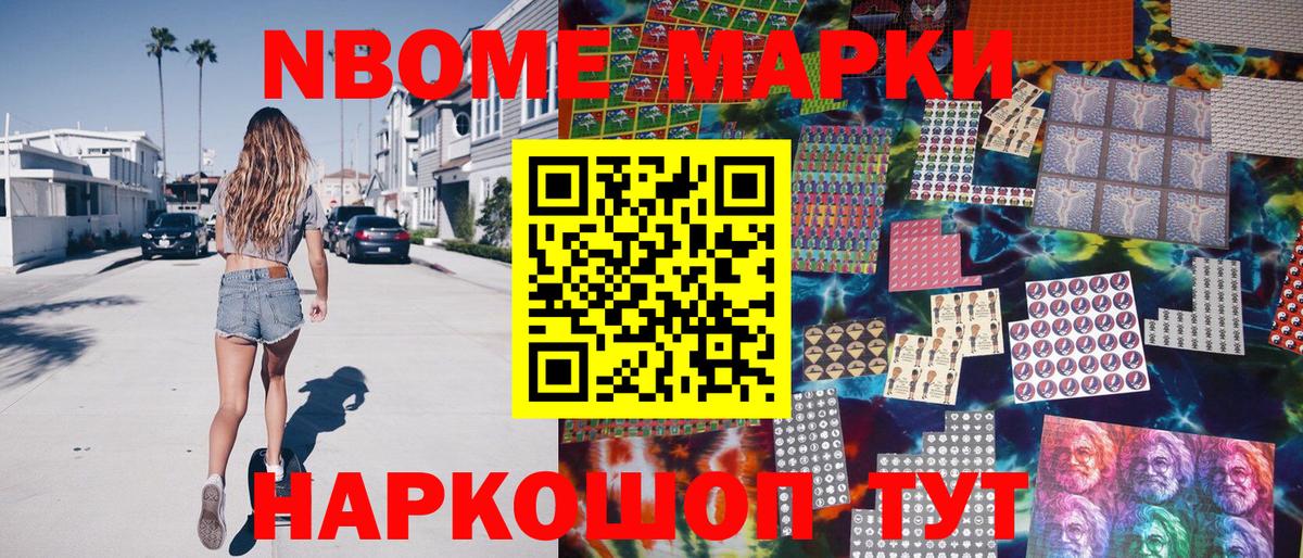 Волгоград  Марки 25I-NBOMe 1,5мг  Вход с VPN 