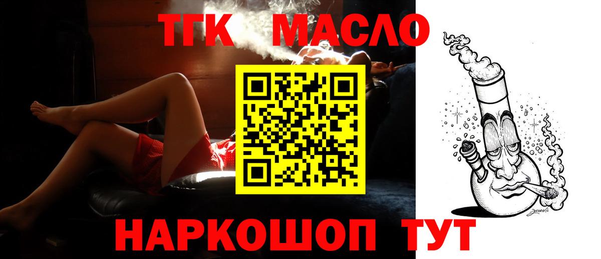 ТГК вейп с тгк Волгоград